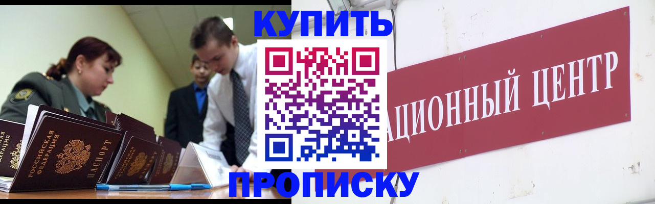 временная регистрация в Ялуторовске