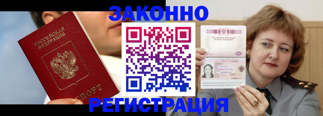 регистрация в Ялуторовске